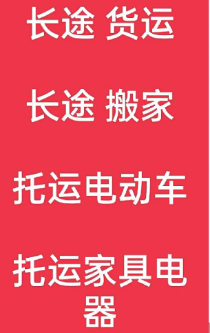 湖州到桓仁搬家公司-湖州到桓仁长途搬家公司